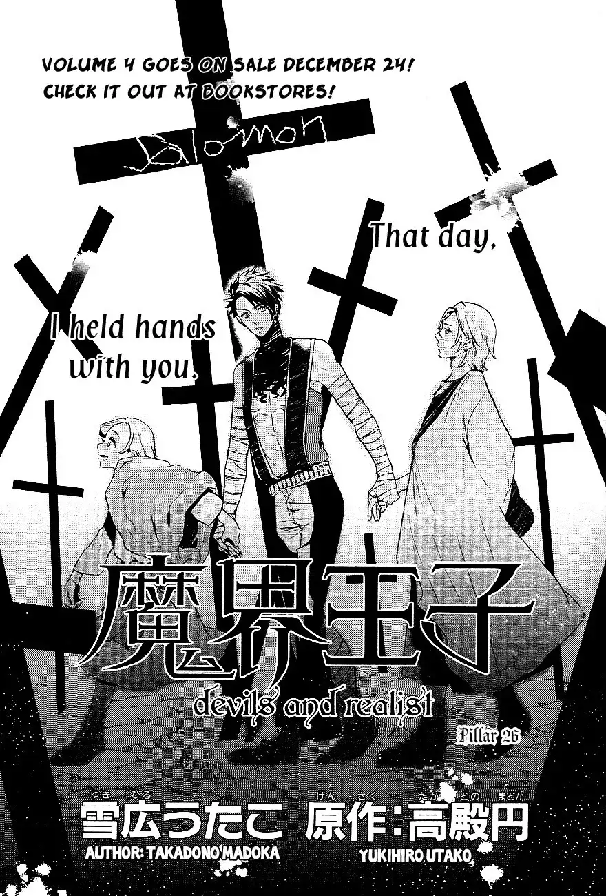 Makai Ouji: Devils and Realist Chapter 26 2